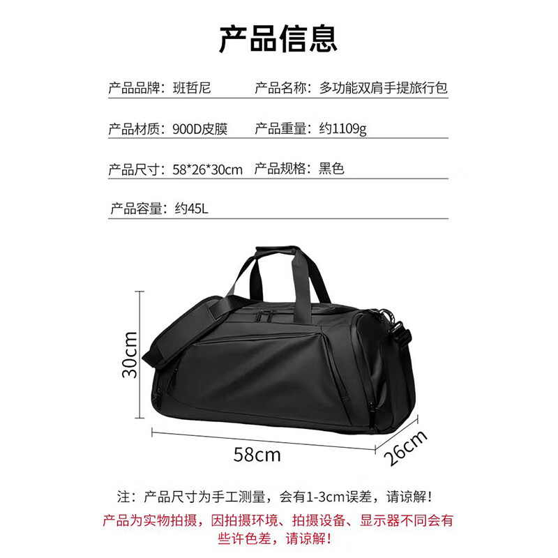 Banzheni travel bag for men and women, large capacity, shoulder bag, suitcase storage, maternity bag, business trip, fitness portable cross-body bag