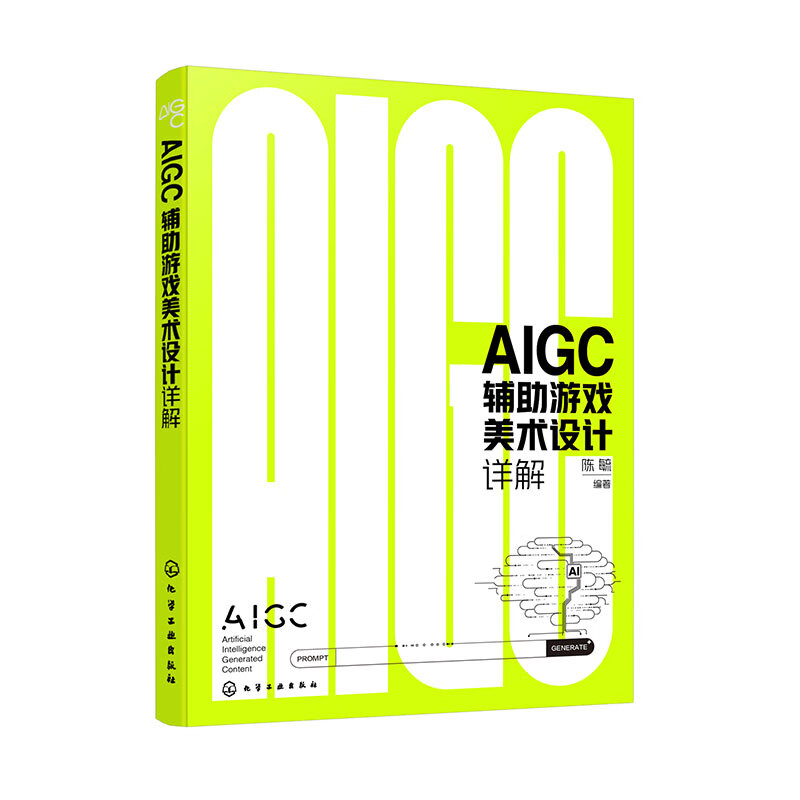 Detailed explanation of AIGC assisted game art design