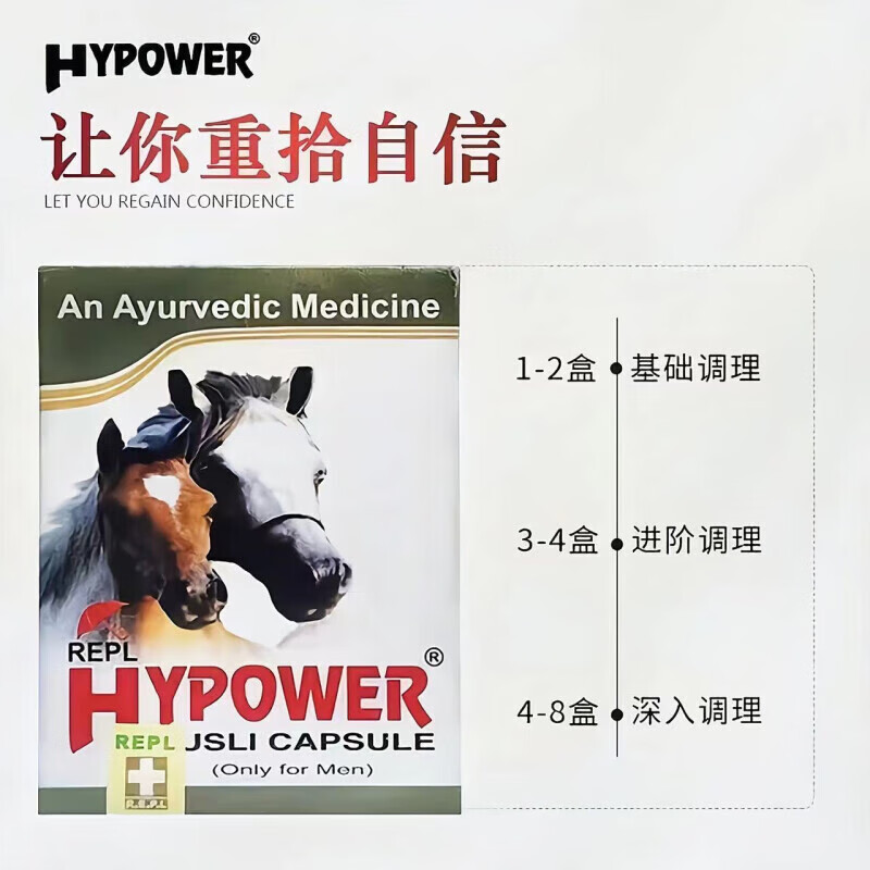 HYPOWER Jinma Capsules Men's oral Jinma Capsules delay erection, premature ejaculation, increase hardness and thickening, improve impotence HYPOWER Jinma Capsules 30 capsules* box