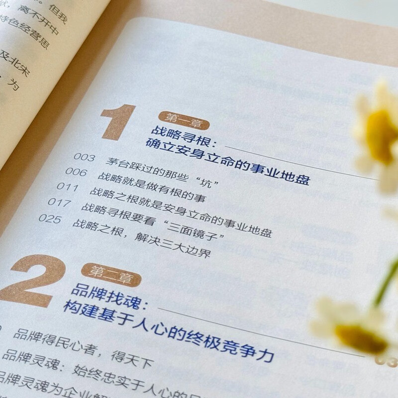 Root and Soul: The Kingly Way of Management in the New Era