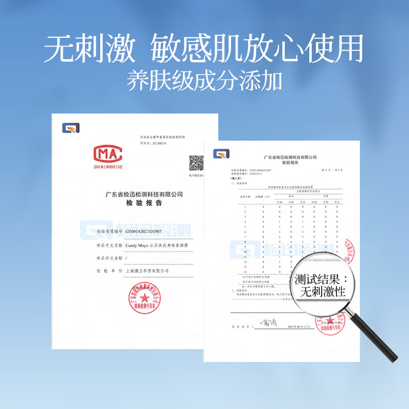 CandyMoyo Cloud Whitening Body Cream Waterproof, Sweatproof, Long-lasting, Moisturizing and Non-sticking to Clothes 150g New Year Gift