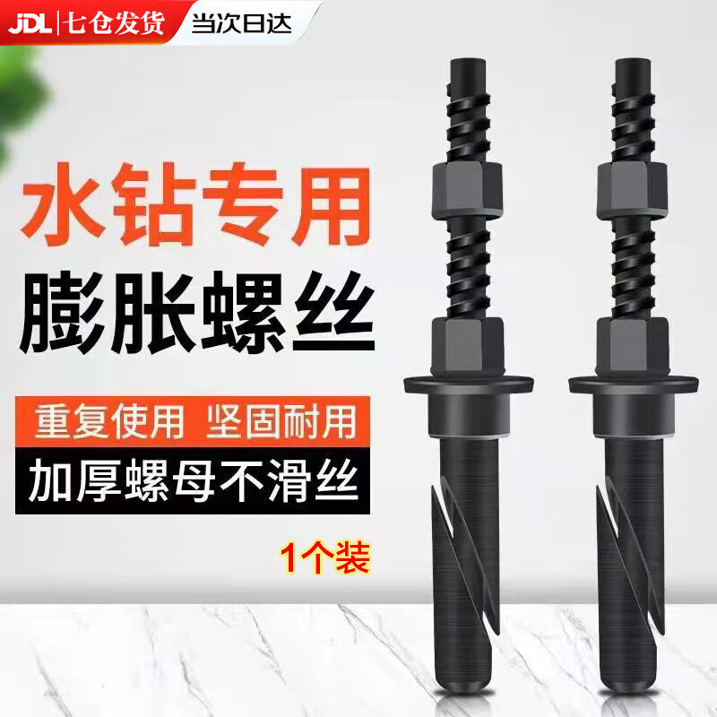 GJXBP rhinestone expansion screws can be repeatedly disassembled and used to fix the water drill rig bracket. Special high-strength coarse-thread expansion screws. New oblique-mouth coarse-thread strength level 8.8.