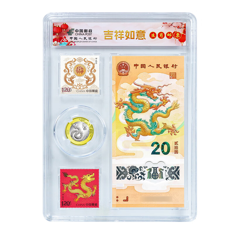 2024 Year of the Dragon Commemorative Banknotes Twelve Zodiac Dragon Banknotes 20 Yuan Face Value Plastic Banknote New Year Coins Year of the Dragon Zodiac 1 Coin 1 Banknote 2 Stamps Transparent Box