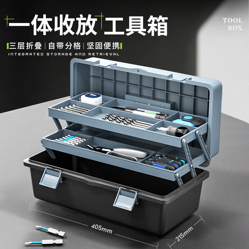 ValueMax reinforced clamshell multi-layer household plastic tool box multi-functional repair tool box parts storage box