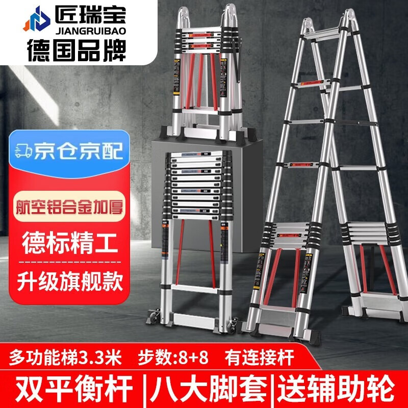 Jiang Ruibao herringbone ladder telescopic ladder thickened multifunctional aluminum alloy engineering folding staircase industrial grade ladder multifunctional 3.3m straight ladder 6.6m