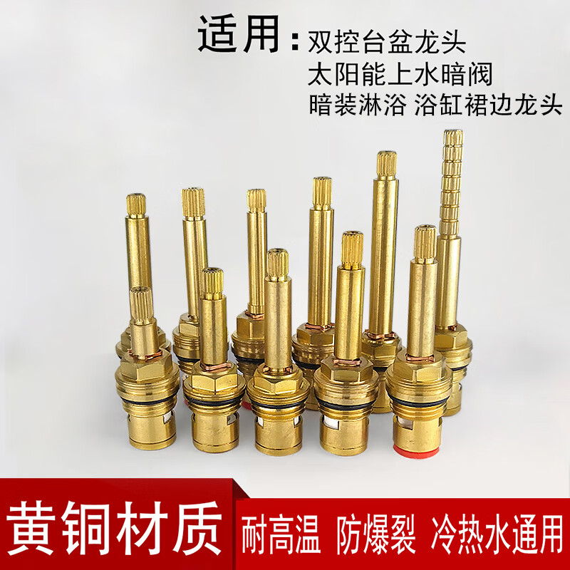 CLCEY is suitable for Arrow Kohler brand basin hot and cold faucet extended valve core three-hole double-control copper core bathtub switch accessories 51mm long 20.5 thread. Order remarks open