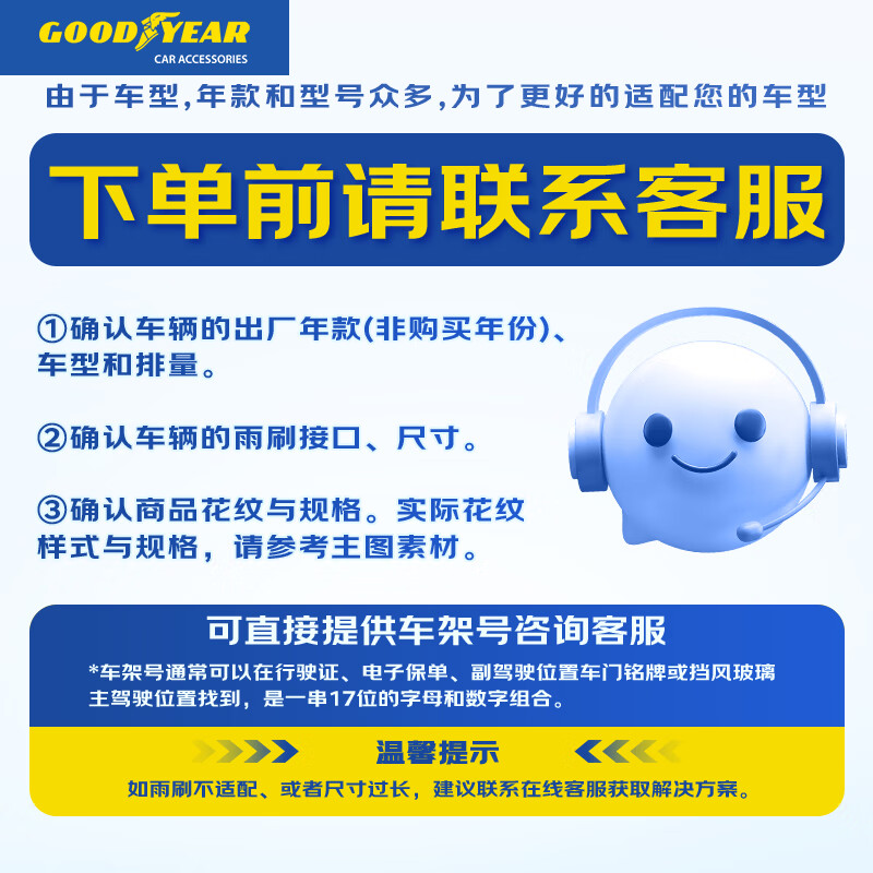 Goodyear Toyota Fenglanda wiper blade car-specific boneless rubber strip 2022 Fenglanda Fenglanda wiper blade 1 pair