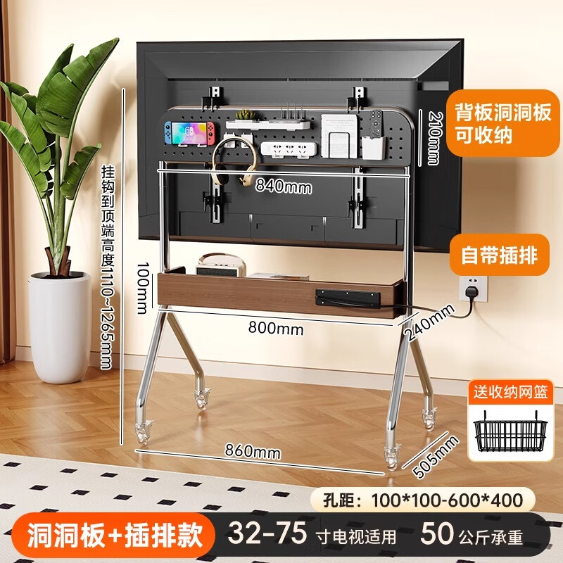 Beishi 32-75 inch universal TV stand mobile TV cart TV floor stand video conferencing TV hanger suitable for Xiaomi Hisense TCL Skyworth and other TV stands luxury model/socket row+stainless steel tube+oak storage tray+perforated board