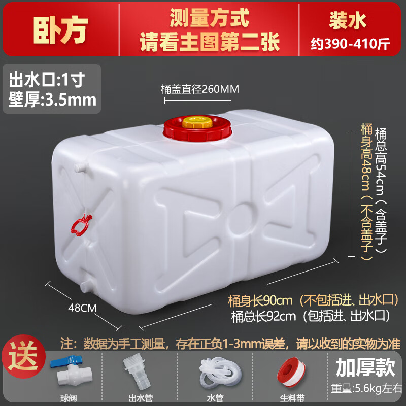 Thickened plastic bucket large capacity water tank bucket household large water storage horizontal rectangular food grade material ton bucket thickened / horizontal / filled with water about 390-410 catties SX