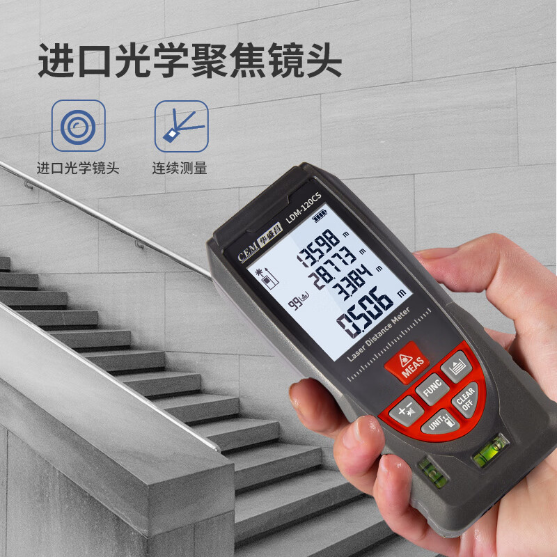 Huashengchang (CEM) LDM-120CS handheld laser distance meter infrared high-precision electronic ruler measuring room meter distance pen measuring instrument measuring tool tape measure