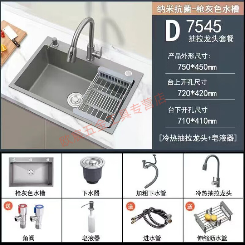 Fuyan 304 stainless steel thickened gun gray sink large single tank home kitchen countertop dishwashing sink dish basin stainless steel hot and cold pull-out faucet luxury package gun gray (length 72 width 45) thickened stainless steel