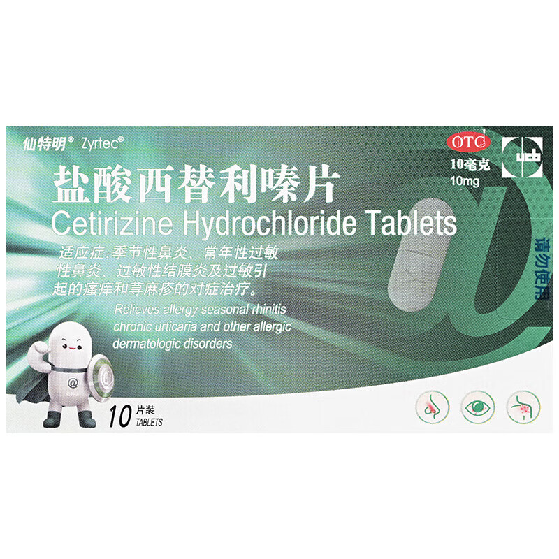 Xintemin Cetirizine Hydrochloride Tablets 10mg*10 Tablets 5 Boxes Original Research Imported Allergic Rhinitis Seasonal Rhinitis Children's Skin Itching Urticaria Allergy Dermatitis Anti-Allergy Drugs Large Pharmacy Straight Hair Whet Red Rash