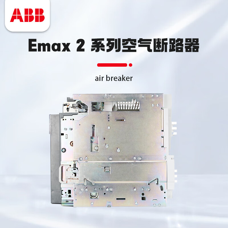 ABB frame circuit breaker E1N/2/3/4 800~1600A/2000/2500/3200A1SDA072 E1.2N800 3P F LI 2-stage protection D