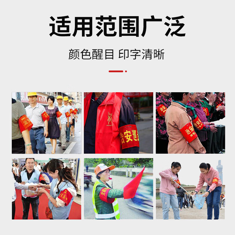 Jizhong Liangli Safety Officer Pin Armband 5 Pack Armband Armband Duty Welder Safety Officer Sleeve Volunteer Security Patrol Red Armband
