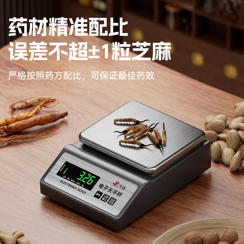 Today's selection (jinxuan) electronic balance scale 0.1g high-precision electronic scale gram laboratory analysis balance gold traditional Chinese medicine jewelry scale