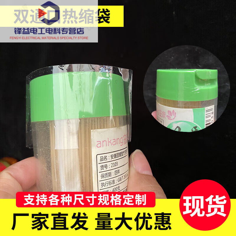 Double-pass bottle mouth plastic sealing film/heat shrink bag/transparent sealing packaging cap/heat shrink film/product packaging film Customized other sizes