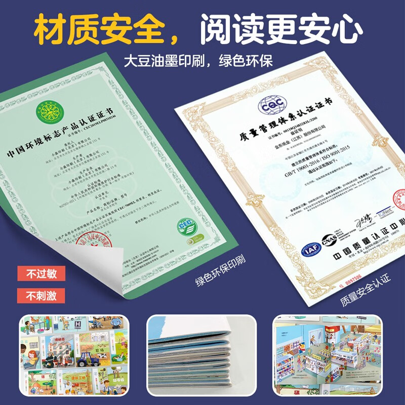 Qinqin Science Library Volume 3 (10 volumes in total) Police Hospital Firefighter Teeth Occupational Cats and Dogs Animals 3-6 Years Old Natural History Encyclopedia Children's Popular Science Picture Books Enlightenment Cognition Interesting Story Books Extracurricular Reading