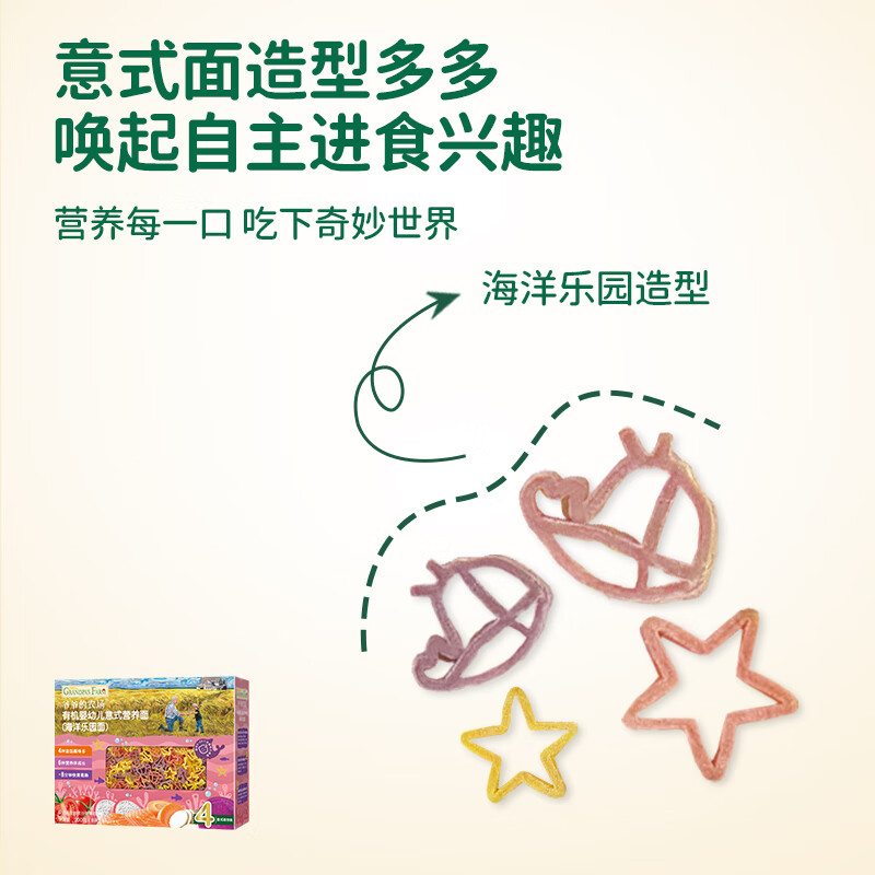 Grandpa's Farm Baby Staple Food Organic Noodles Baby Food Complementary Food Children Infants Salt-free High-Iron Pasta Baby Noodles 1 Year Old + Organic Ocean Shape Pasta 200g