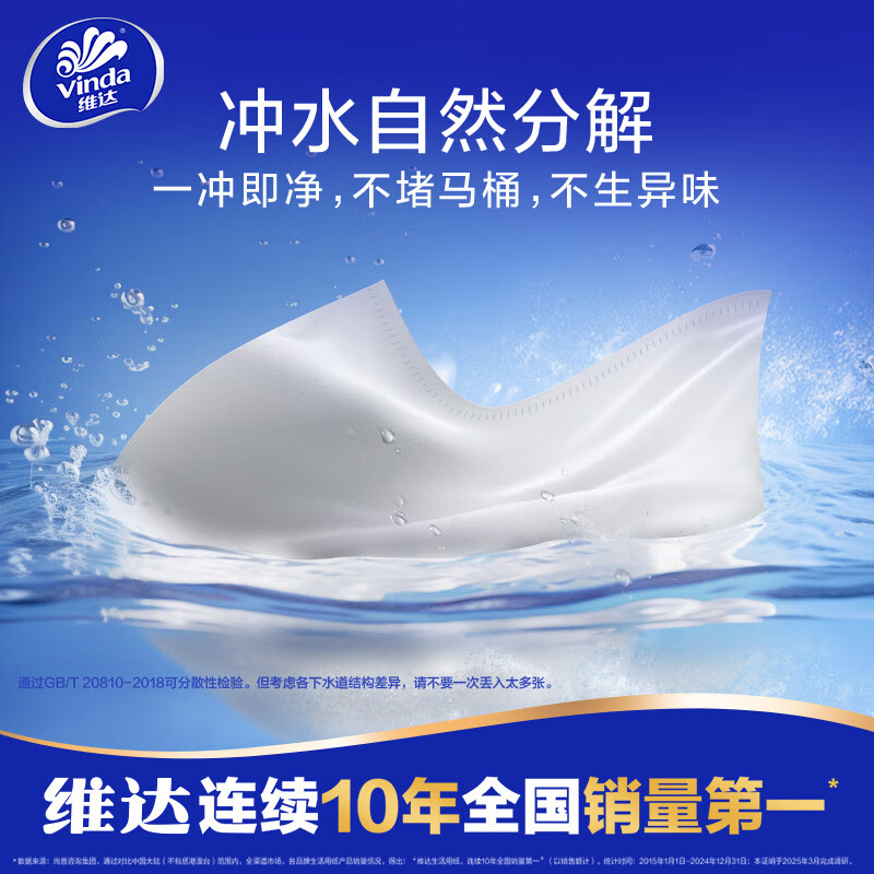 Vinda cored roll paper blue classic 4 layers 140g*10 rolls thick and tough toilet paper toilet paper roll paper towels