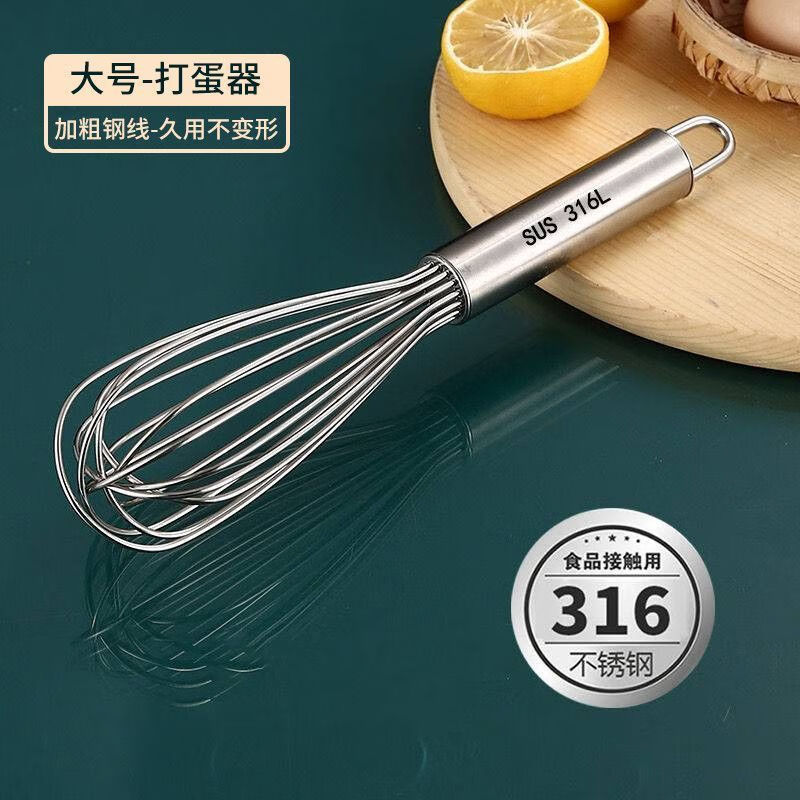 Baichao Food stainless steel egg beater manual thickened mixing rod and dough egg whisk extended baking tool 316 egg beater extra large 29cm
