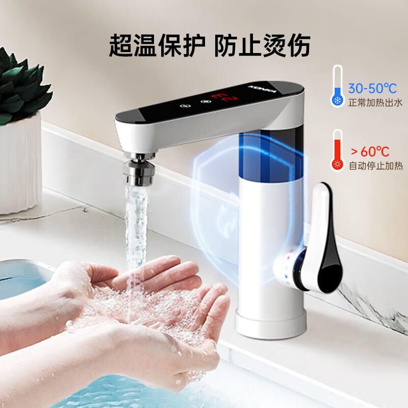 Konka electric hot water faucet small kitchen treasure variable frequency constant temperature bathroom basin hot and cold dual-use bathroom smart digital display fast heating fast heating kitchen treasure instant electric hot water faucet water heater