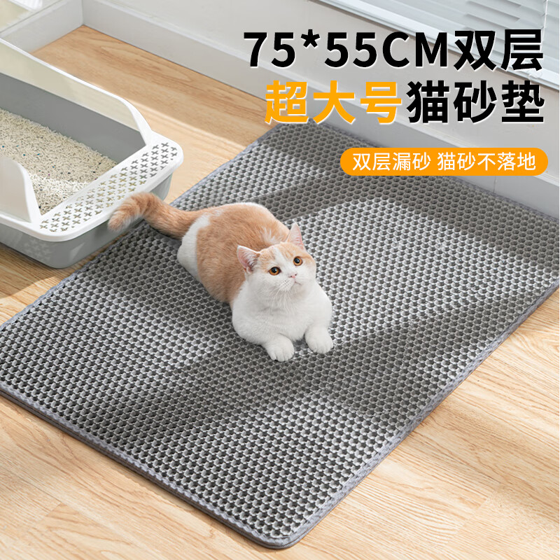 Cute star pet cat litter box mat extra large anti-bringing out double-layer sand control mat anti-slip sand filter mat wear-resistant and scratch-resistant cat supplies