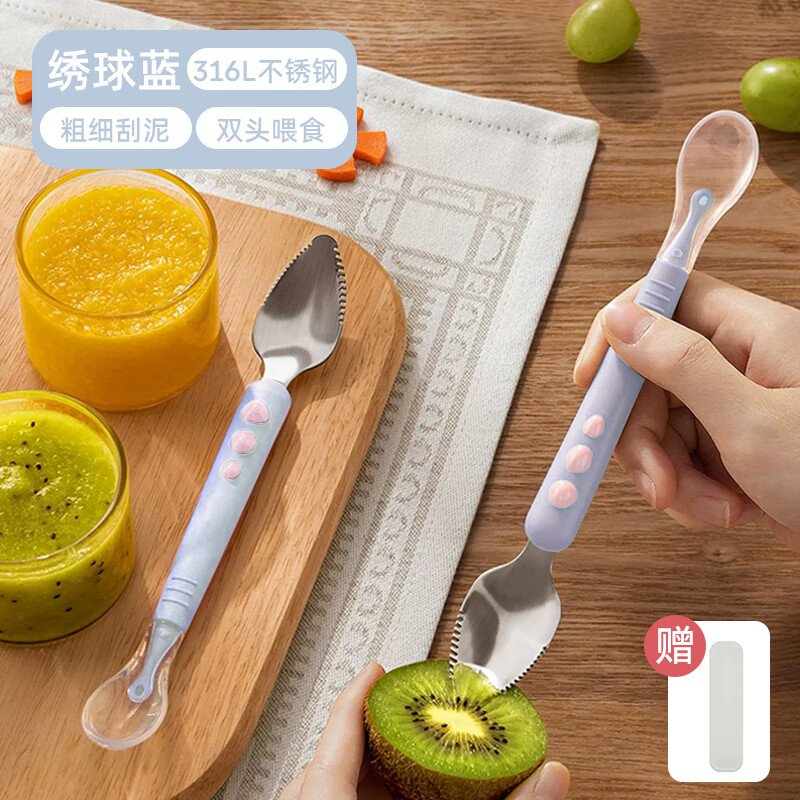 JOYNCLEON baby serrated double-head mud scraper baby food supplement tableware children's fruit scooping and scraping spoon blue JYP127443
