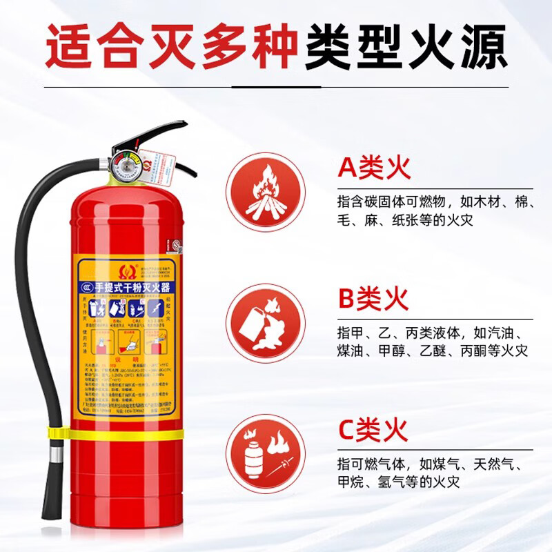 Yunxuan Dry Powder Fire Extinguisher 4KG