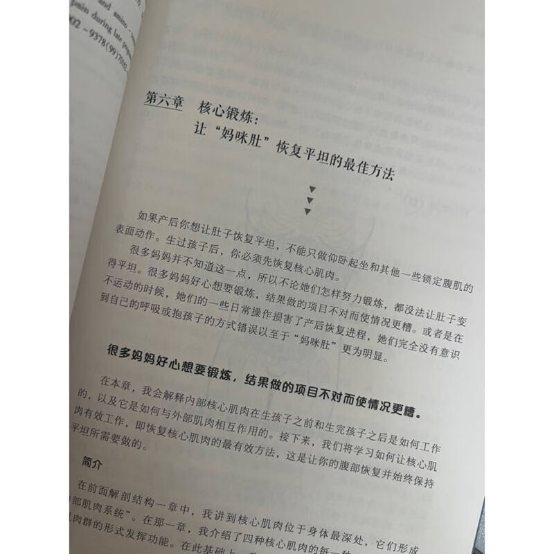 Postpartum body revolution (Won three international awards and recommended by the founder of United Family! Completely change the physical state of one postpartum and postpartum period, allowing your body to bounce back quickly)