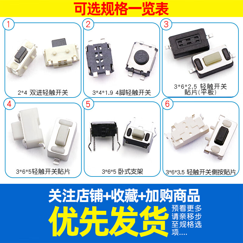 Dafurui light touch switch button micro switch button switch patch straight plug 4 feet four feet 6*6*5 small switch small vertical micro switch 6*6*4.3 (50 pieces)