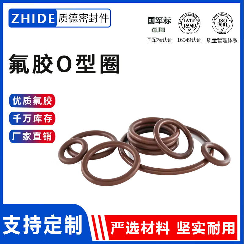ZHIDE fluorine rubber O-ring resistant to high temperature, acid and alkali, corrosion and wear-resistant brown O-ring - inner diameter 12.5*1.8mm (50 pcs/pack)