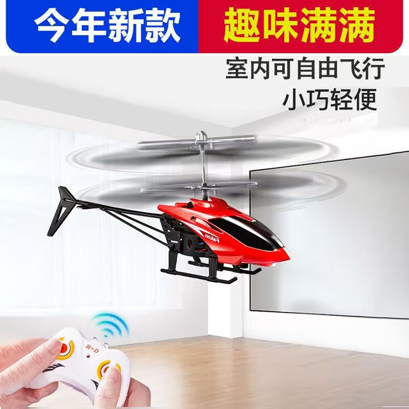 Children's induction drone helicopter remote control aircraft indoor gesture suspension drop-resistant rechargeable drone random color induction version cannot be controlled remotely