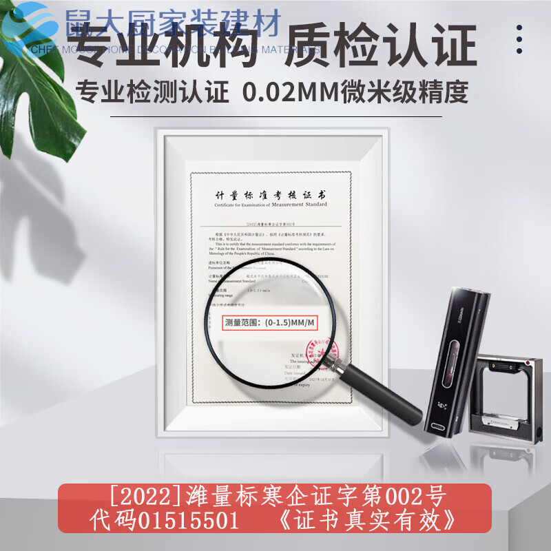 Shanguang Weifang frame bar level high-precision precision fitter machine tool debugging platform bar frame industrial grade optical imaging level with factory appraisal report