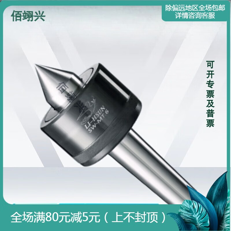 Customized high-precision rotary center Mohs MT4 No. 5 CNC lathe tailstock movable thimble Mohs No. 5-NCH-A tungsten steel alloy head
