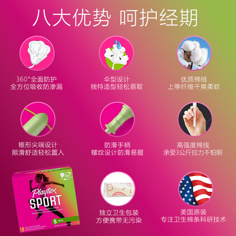 Playtex Sports Series Long Catheter Tampons, Flow, Sensitive Protection during Menstruation, No Burden when Entering Water, Large Flow, 18 Count, 1 Box