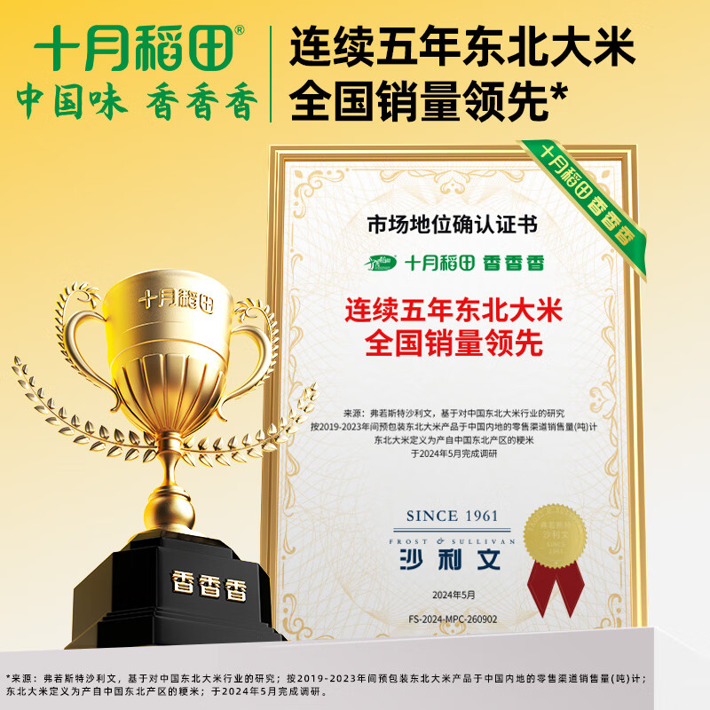 October Rice Field Organic Wuchang Rice 10 Jin (Organic Rice Northeast Rice 10 Jin)