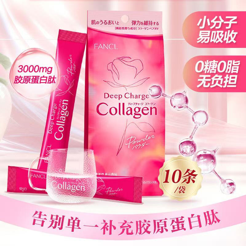 Fanco official bonded warehouse direct mail collagen peptide powder small molecule HTC skin elastic transparent hyaluronic acid collagen powder 10 pieces * 3 boxes