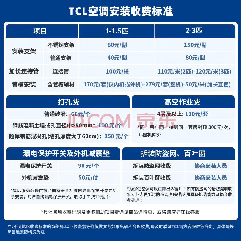 TCL air conditioner hang-up new energy efficiency variable frequency heating and cooling power saving smart self-cleaning Lehua Haibei series wall-mounted bedroom home air conditioner JD trade-in large 1 horsepower first-class energy efficiency cooling and heating frequency conversion smart cleaning