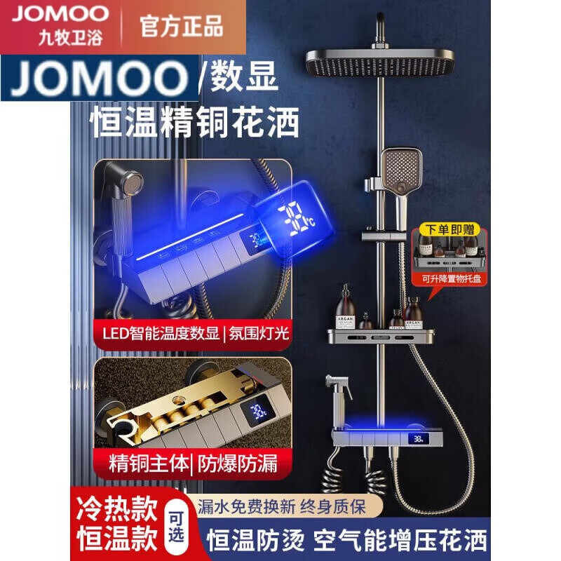 JOMOO all-copper shower set constant temperature household bathroom bathroom gun gray rain booster black three-speed hot and cold