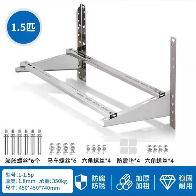 Ye Yu thickened cross arm bracket stainless steel air conditioner outdoor unit bracket universal-.P/P/P/P outdoor rack 1P thickened cross arm stainless steel bracket with gasket screw