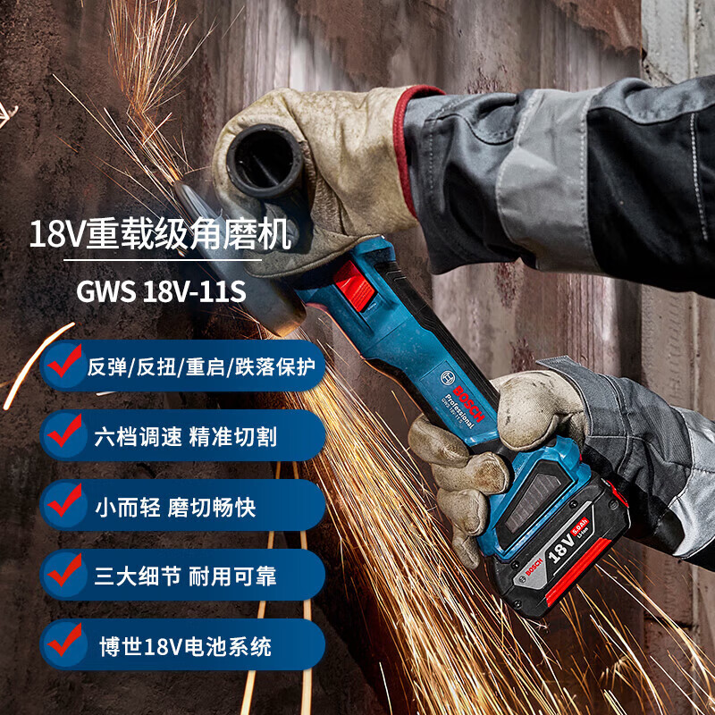 Bosch (BOSCH) 18V lithium battery brushless GWS18V-11S rechargeable multi-function speed-adjustable angle grinder 100MM grinding and polishing machine GWS18V-11S single head 100mm