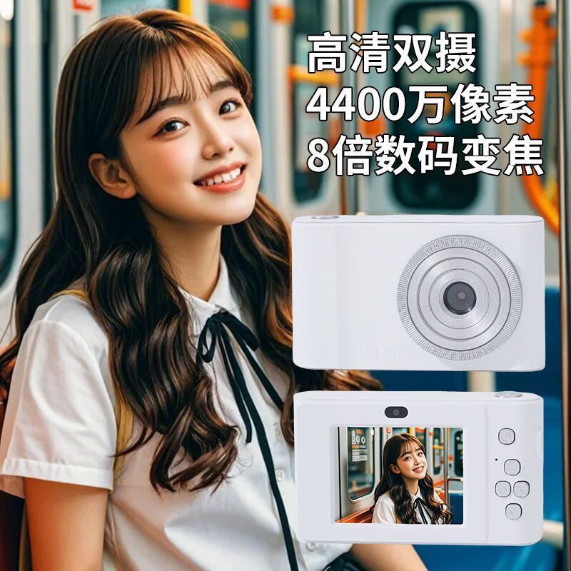 Xiaomi Guoba student digital camera birthday gift for girls entry-level cute and good-looking girl travel portable micro-single campus high-definition dual camera travel replacement ccd 64g* memory card one without camera naked* machine