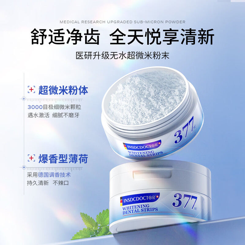 INSDCDOCTOR tooth powder removes bad breath, removes yellow, removes tooth stains, removes tobacco stains, tartar, bad breath, cleans teeth, cleans teeth, whitens teeth, and brushes teeth 50g
