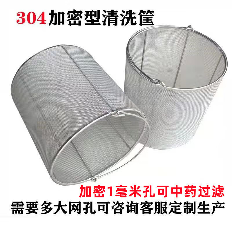 GIOIO round food grade 304 stainless steel mesh basket mesh basket drenching basket braised meat bucket liner hanging basket Chinese medicine filter mesh basket 2 mm mesh round basket diameter 30 cm high 30 cm