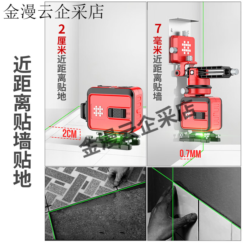 Shijing (SHIJING) 12-line green light wall-mounting instrument, floor-mounting instrument, fine level, laser leveling, outdoor strong light, high-precision, high-end 12-line red light wall-mounting instrument -7829E