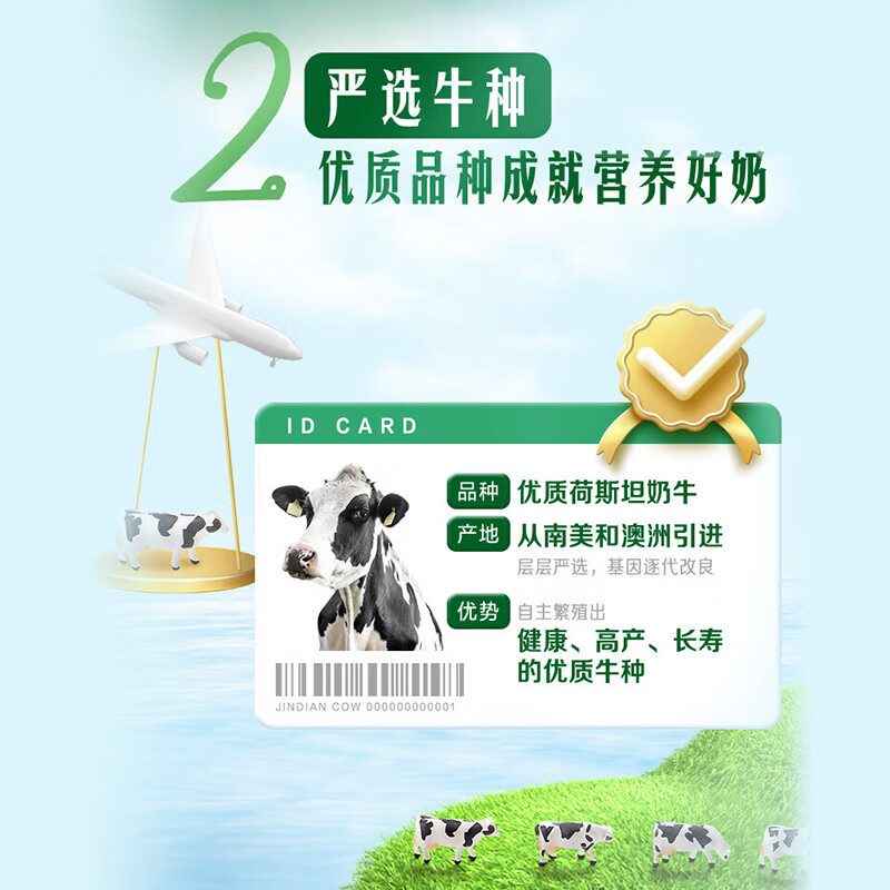 Yili Jindian Pure Milk Full Box 200ml*24 Boxes 3.6g Milk Protein Native High Calcium New Year Gift Box