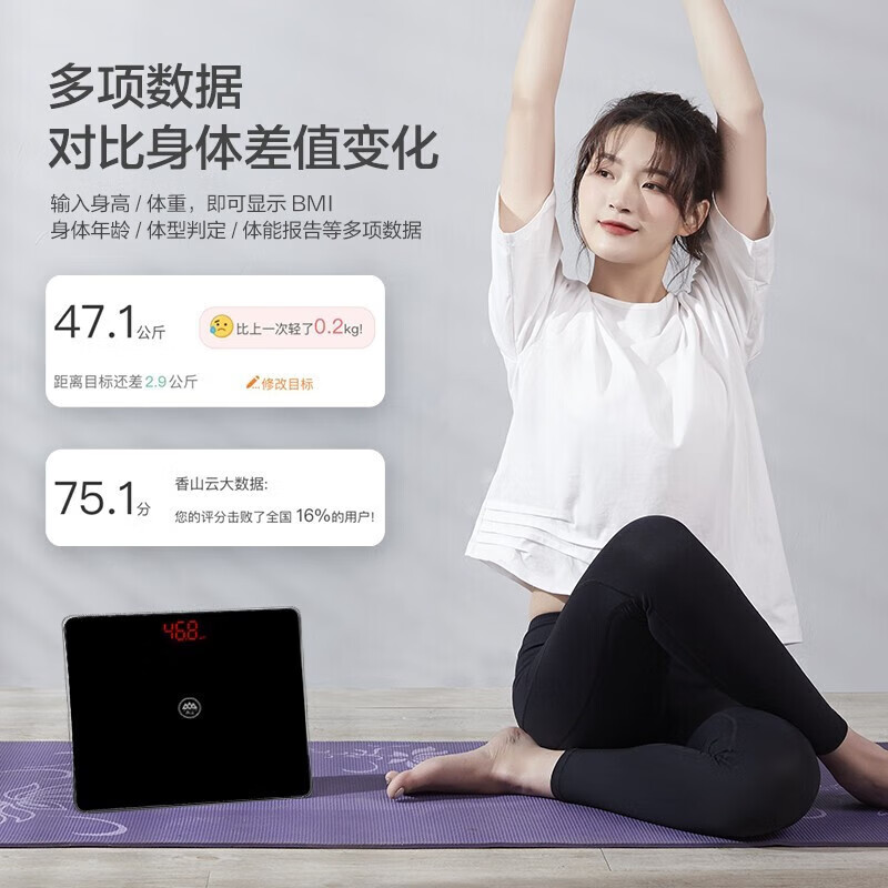 Xiangshan weight scale electronic scale weighing scale home accurate weight loss scale dormitory male and female body fat scale gram scale black LED display rechargeable model