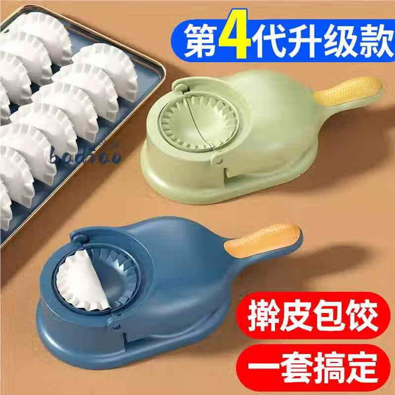 Ni Zhier's new dumpling-making artifact for home use. Dumpling wrapper mold for making dumplings and making buns. Small special press. Food-grade yellow. One-press molding/saving time and effort.