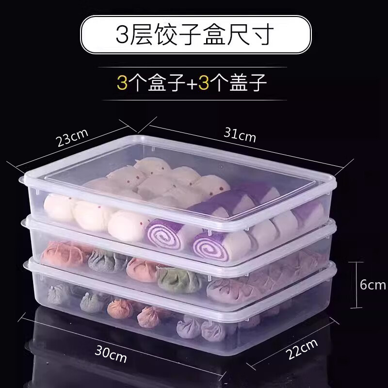 Hualeji Dumpling Box Heightened Dumpling Storage Box Quick-frozen Household Multi-layer Refrigerator Storage Sushi Covered Frozen Dumpling Box Heightened Model 3 Pack