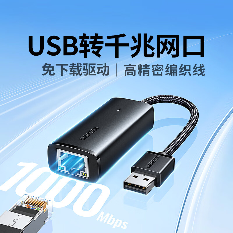 Greenlink USB3.0 adapter network port Gigabit wired network card to RJ45 network port network cable adapter braided model suitable for notebook desktop external docking station converter